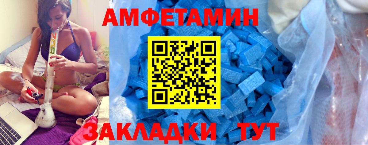 АМФ  Вход с VPN  АМФЕТАМИН  Чехов  Амфетамин 98% 