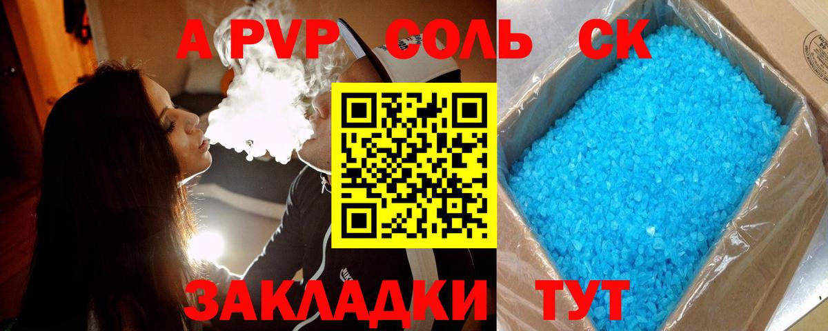 А ПВП  что такое   Вход с VPN  Альфа ПВП СК КРИС  Alfa_PVP кристаллы  Чехов  Alpha-PVP СК 