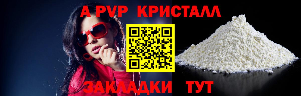 Alpha-PVP Соль Чехов