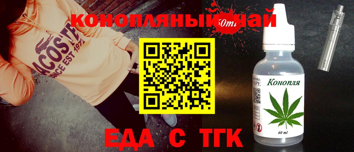Чехов  Печенье с ТГК конопля  Вход с VPN 