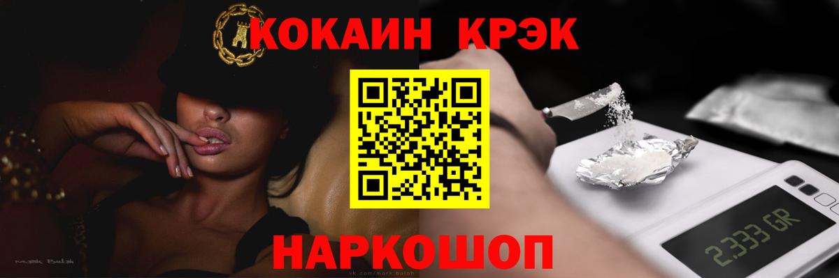 КОКАИН VHQ Чехов