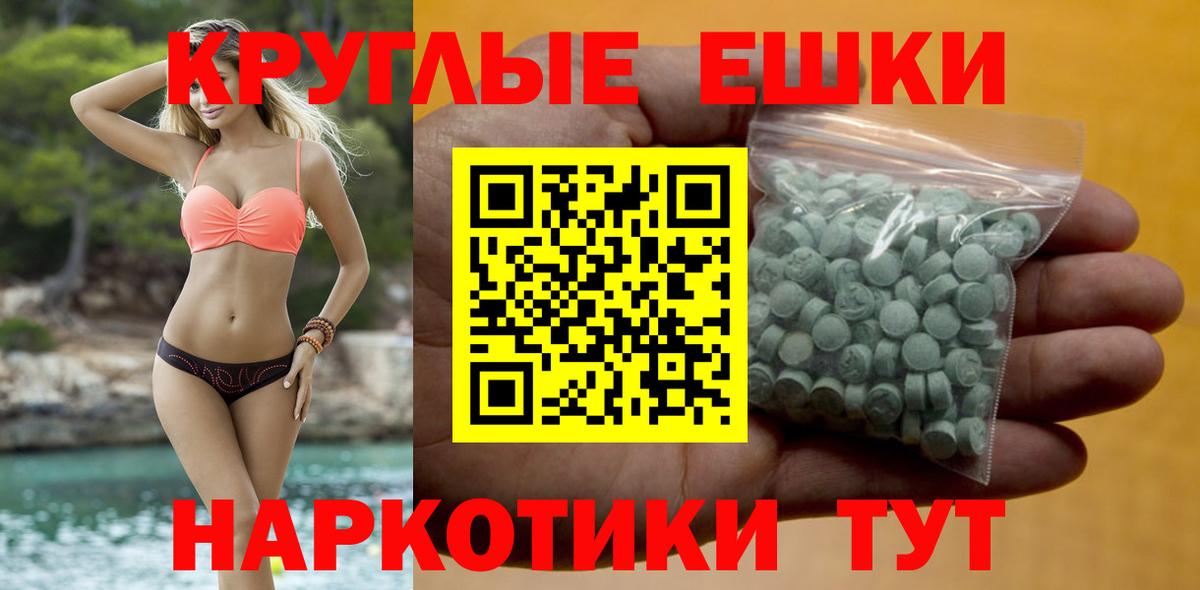 Ecstasy MDMA Чехов