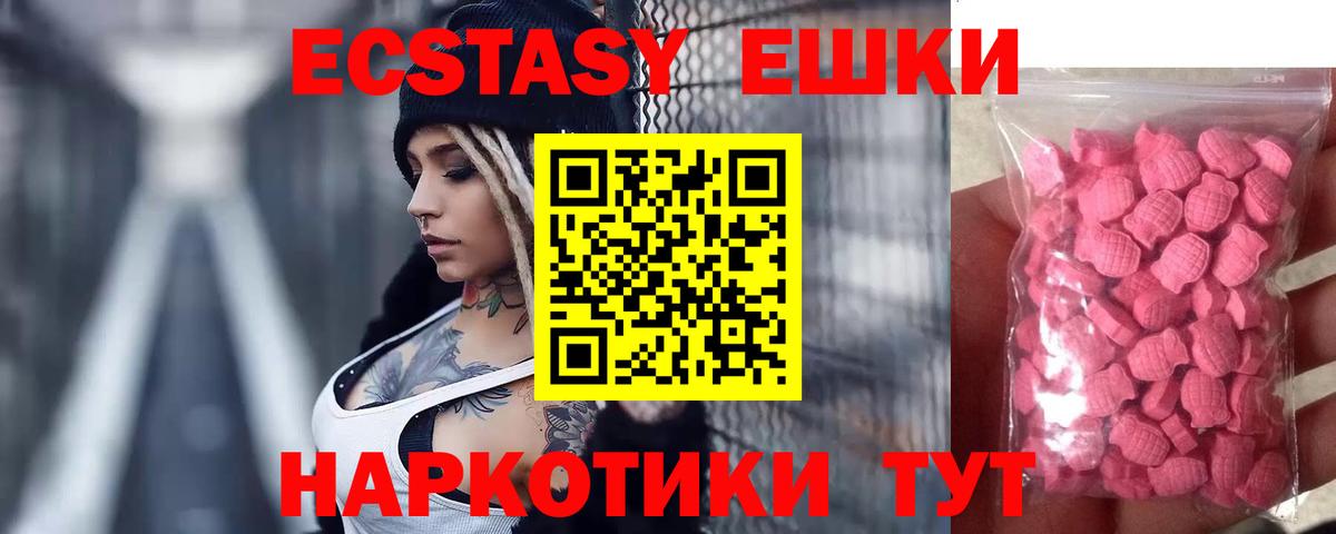 Ecstasy диски  Ecstasy  Чехов  Вход с VPN  Ecstasy Дубай 