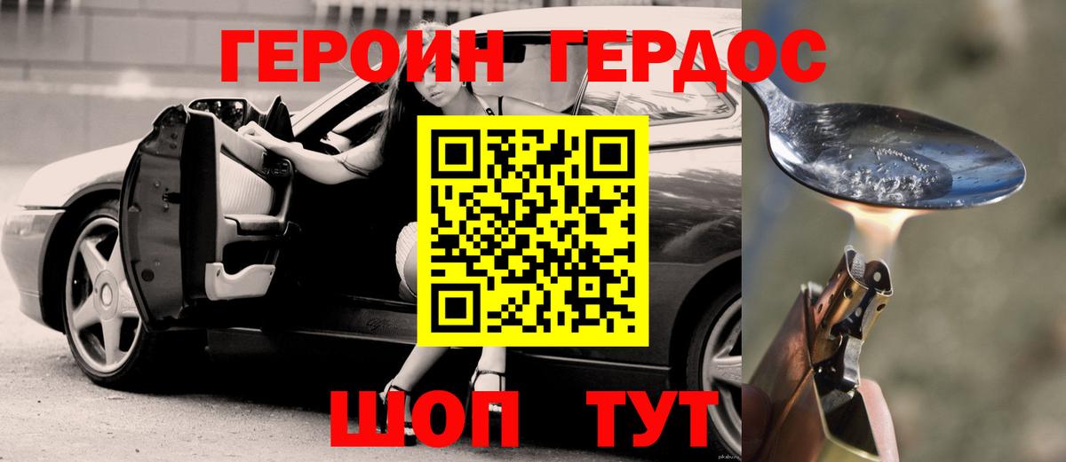Героин  Вход с VPN  Чехов  Героин Афган 