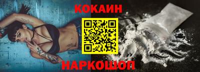 кокаин VHQ Обнинск