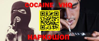 кокаин VHQ Обнинск
