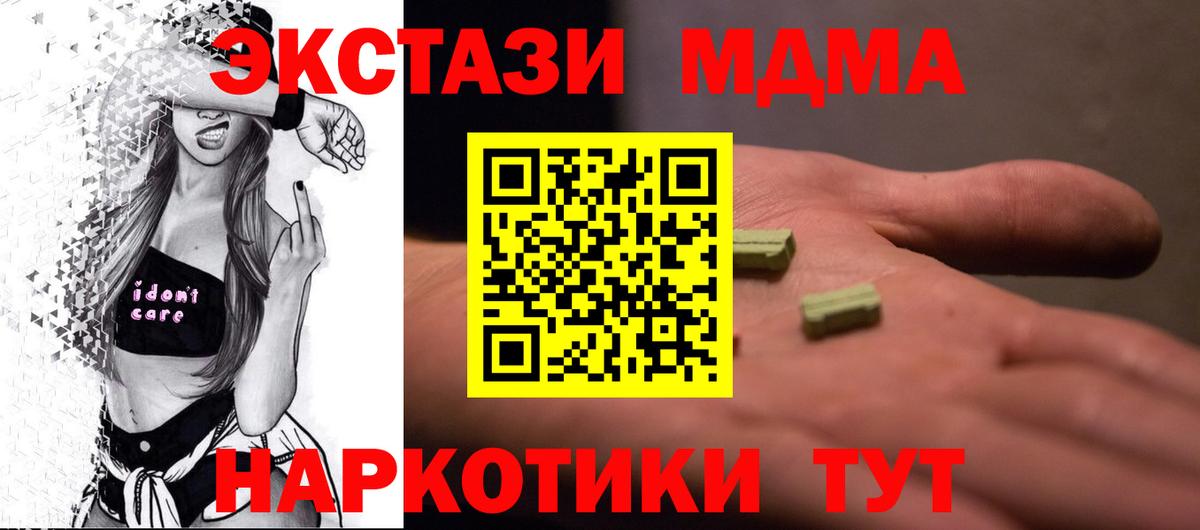 MDMA кристаллы  Вход с VPN  МДМА crystal  Чехов 