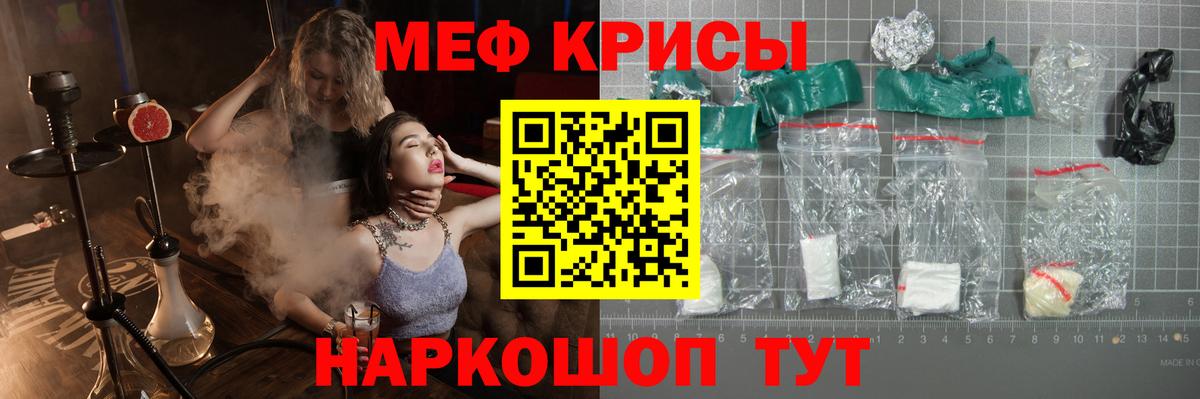 Меф мяу мяу  Меф 4 MMC  Чехов  Вход с VPN 