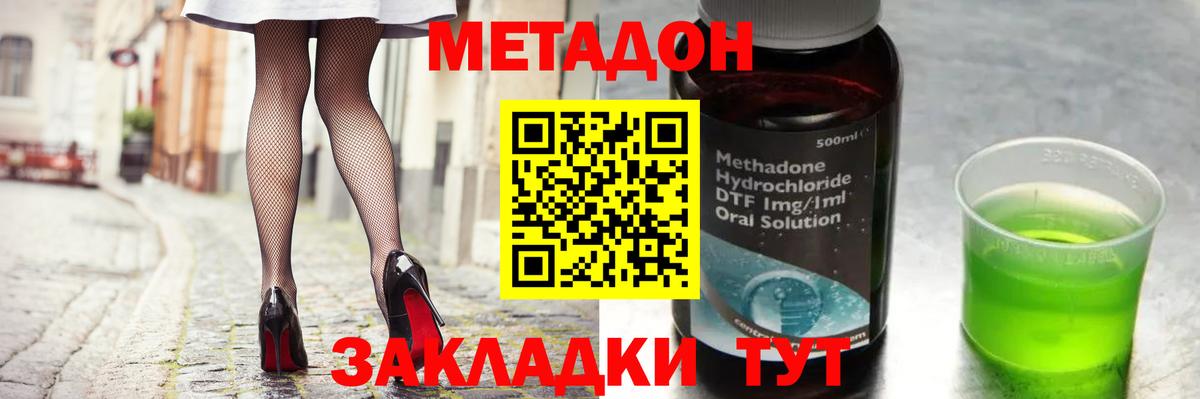 Метадон VHQ  Вход с VPN  Метадон кристалл  блэк спрут ССЫЛКА  Чехов 