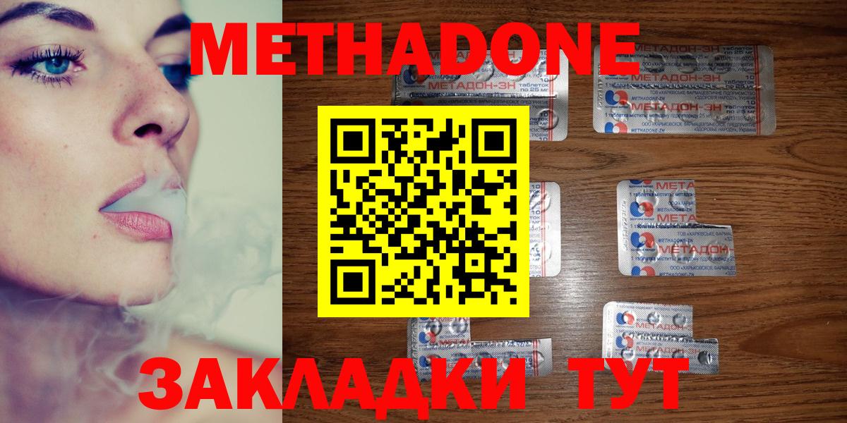 Метадон белоснежный Чехов