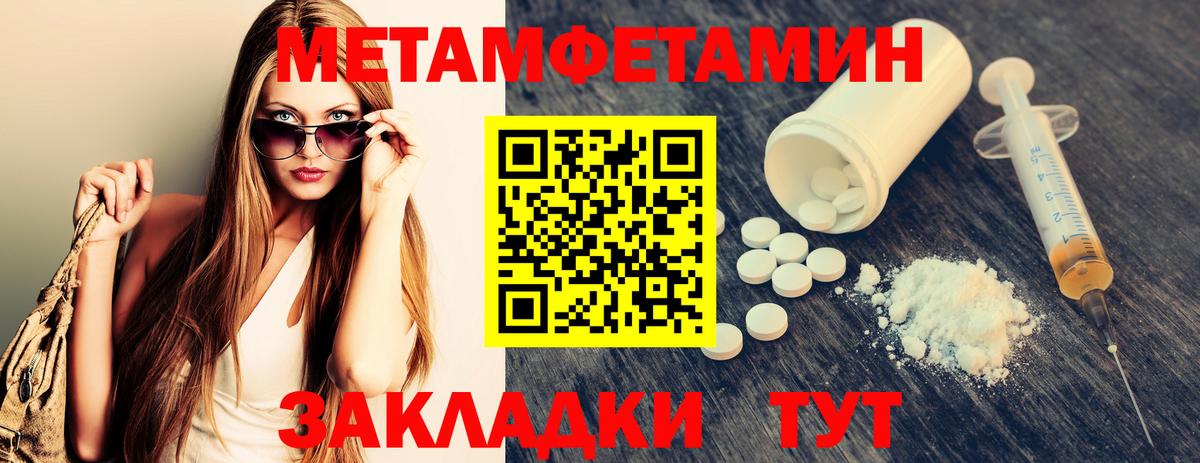 Чехов  Первитин Декстрометамфетамин 99.9%  Вход с VPN  Первитин Декстрометамфетамин 99.9% 