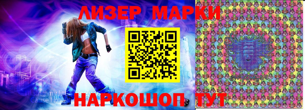 Марки NBOMe 1,8мг Чехов