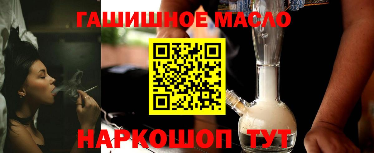 Дистиллят ТГК THC oil  Вход с VPN  купить наркоту  Чехов  ТГК вейп с тгк 